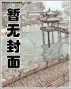 高岭之花被万人嫌拉下神坛 作者:杳杳一言