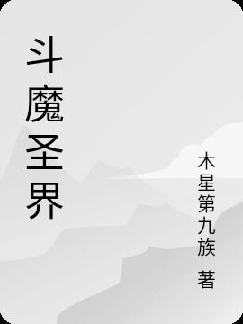 斗罗大陆魂师对决